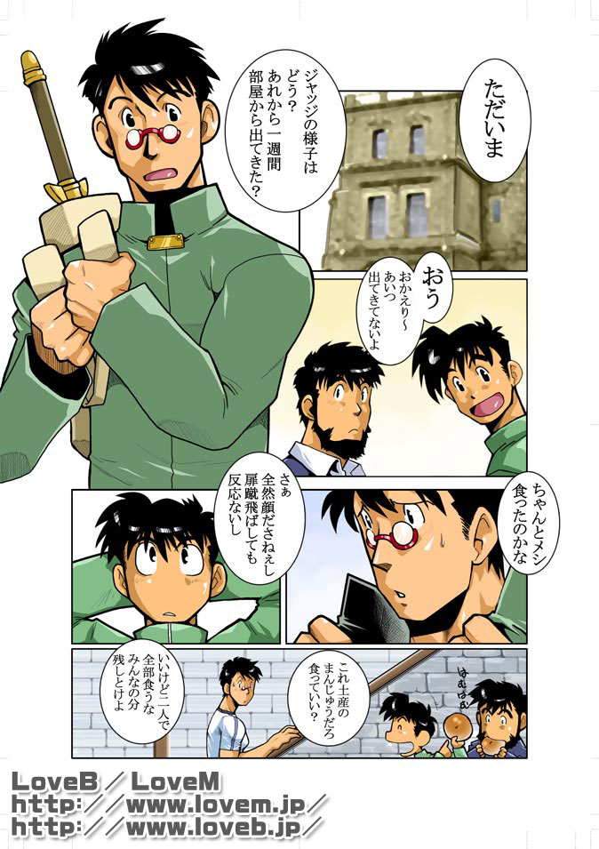 [Gamushara! (Nakata Shunpei)] Unknown 00 - Page 2