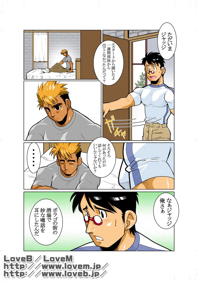 [Gamushara! (Nakata Shunpei)] Unknown 00 - Page 3