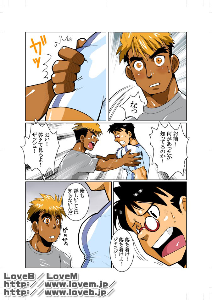 [Gamushara! (Nakata Shunpei)] Unknown 00 - Page 4