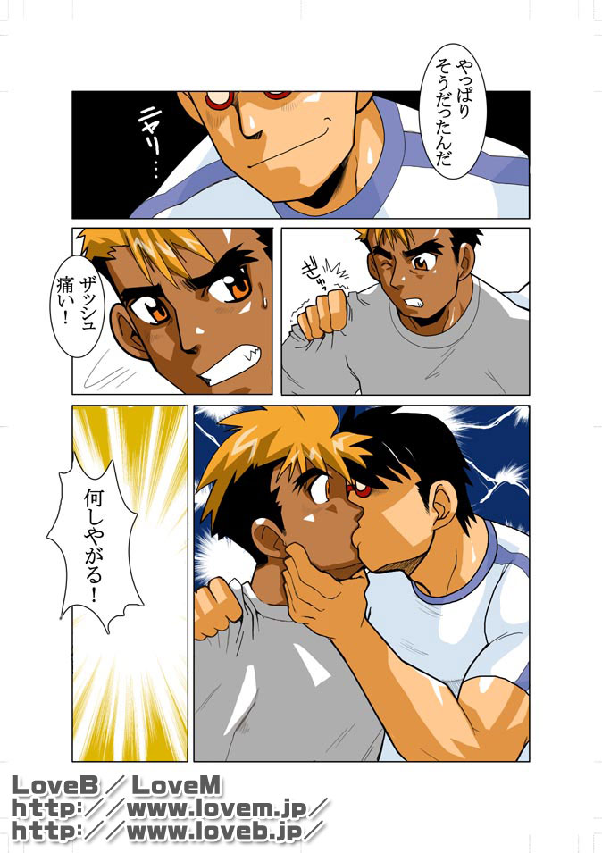 [Gamushara! (Nakata Shunpei)] Unknown 00 - Page 10