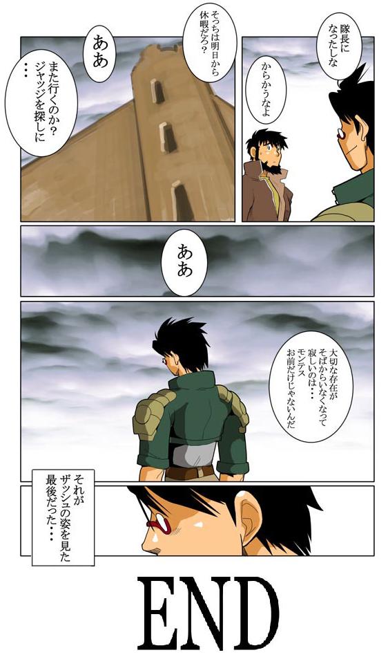 [Gamushara! (Nakata Shunpei)] Unknown 00 - Page 24