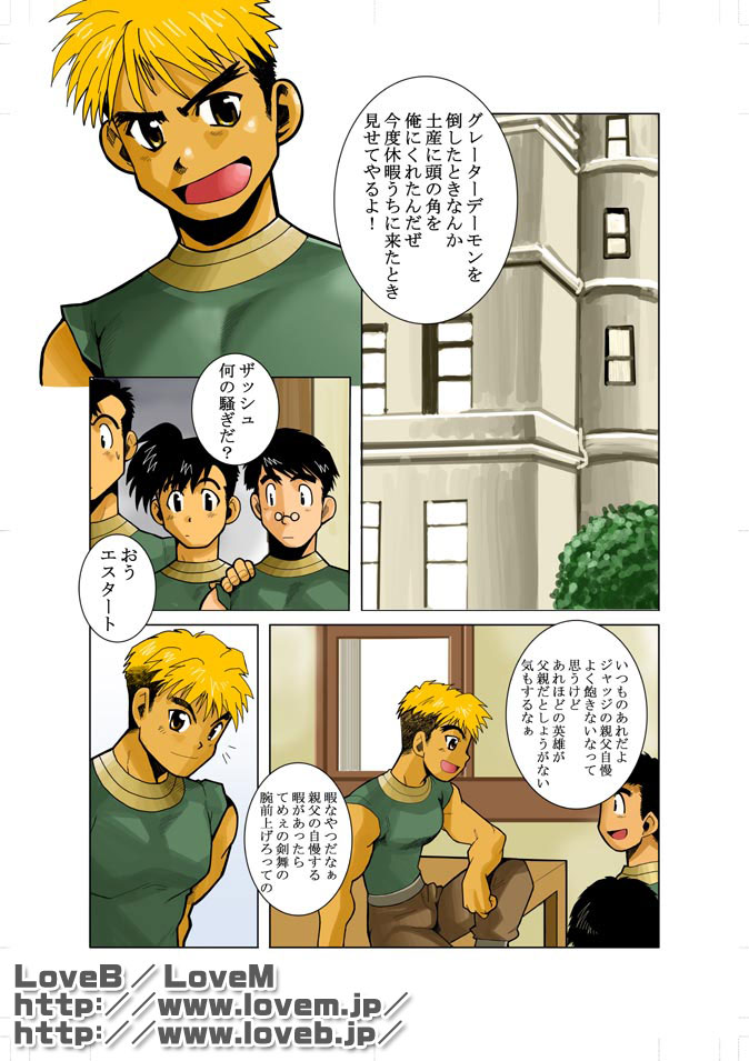 [Gamushara! (Nakata Shunpei)] Unknown 01 - Page 3