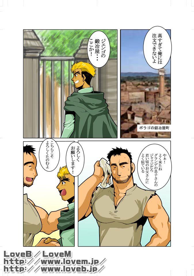 [Gamushara! (Nakata Shunpei)] Unknown 01 - Page 7