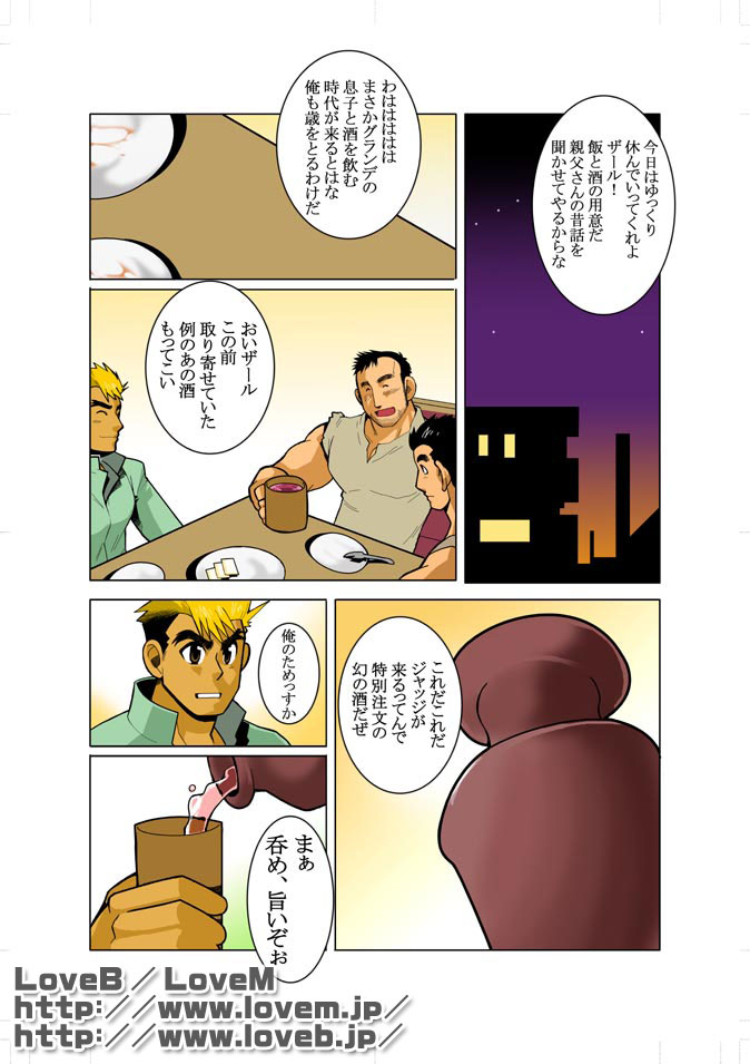 [Gamushara! (Nakata Shunpei)] Unknown 01 - Page 9