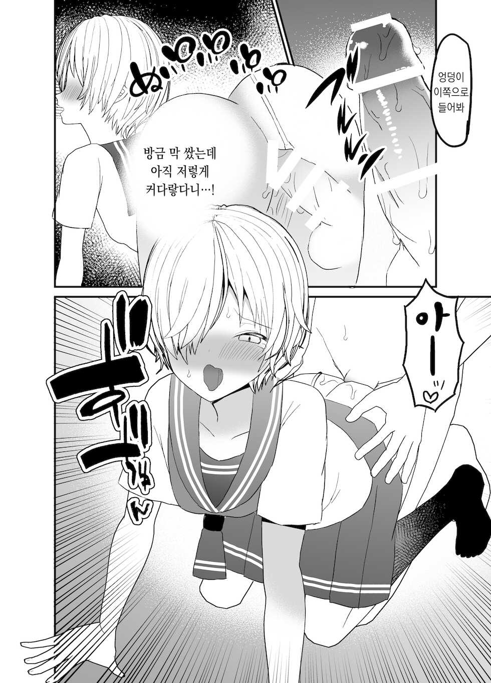[Charrimanken] Koibito ga Furyou ni Netorareru Hanashi | 연인♂을 불량아에게 빼앗기는 이야기 [Korean] [팀 솔로 번역] - Page 18