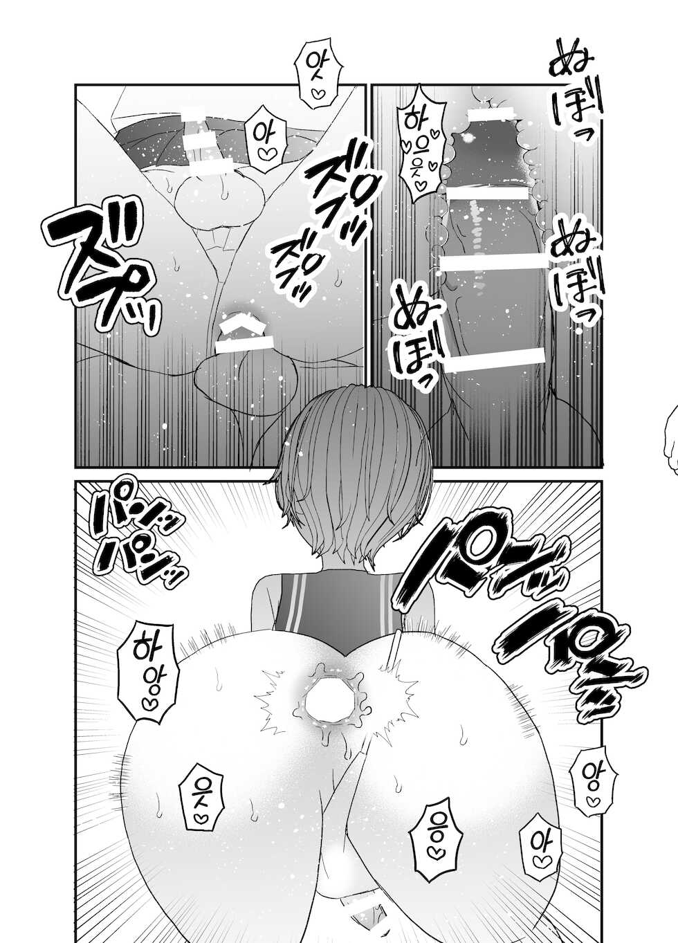 [Charrimanken] Koibito ga Furyou ni Netorareru Hanashi | 연인♂을 불량아에게 빼앗기는 이야기 [Korean] [팀 솔로 번역] - Page 21