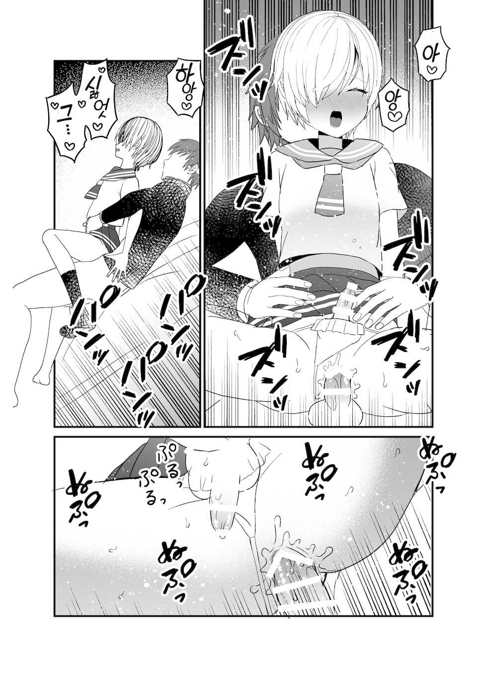 [Charrimanken] Koibito ga Furyou ni Netorareru Hanashi | 연인♂을 불량아에게 빼앗기는 이야기 [Korean] [팀 솔로 번역] - Page 22