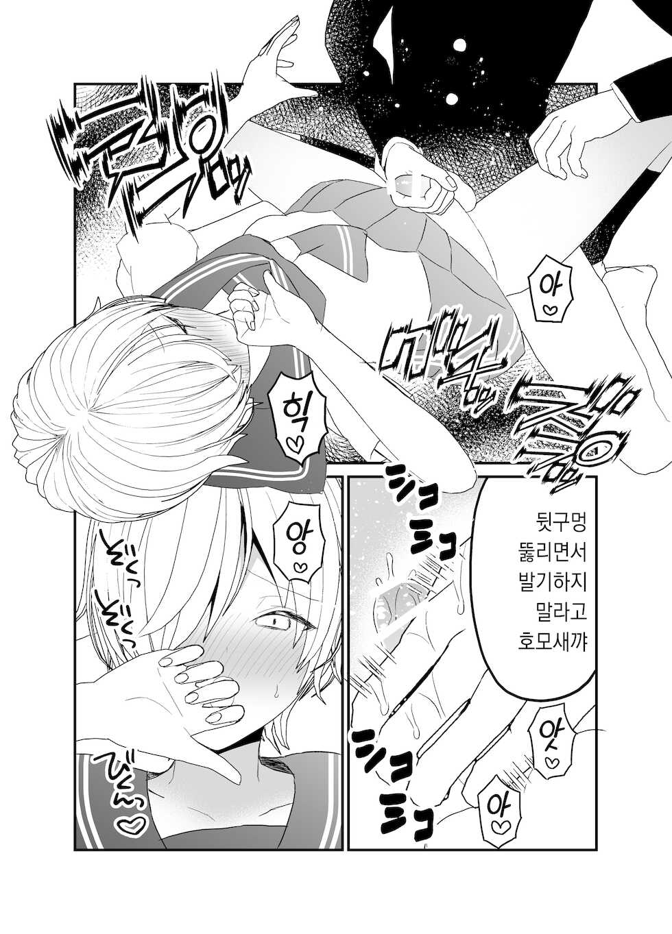 [Charrimanken] Koibito ga Furyou ni Netorareru Hanashi | 연인♂을 불량아에게 빼앗기는 이야기 [Korean] [팀 솔로 번역] - Page 23