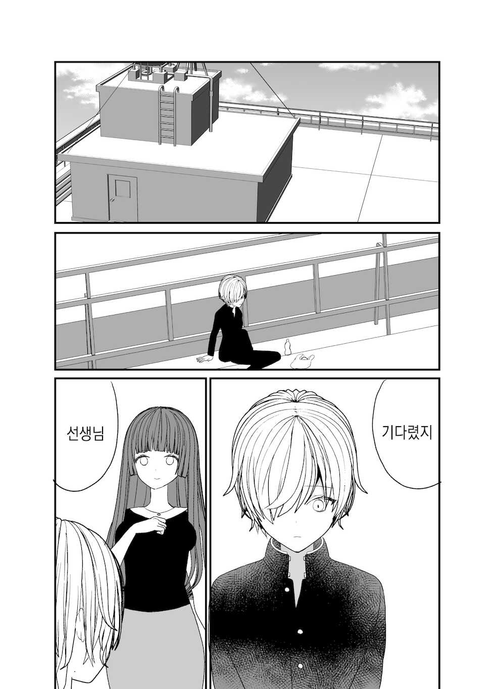 [Charrimanken] Koibito ga Furyou ni Netorareru Hanashi | 연인♂을 불량아에게 빼앗기는 이야기 [Korean] [팀 솔로 번역] - Page 29