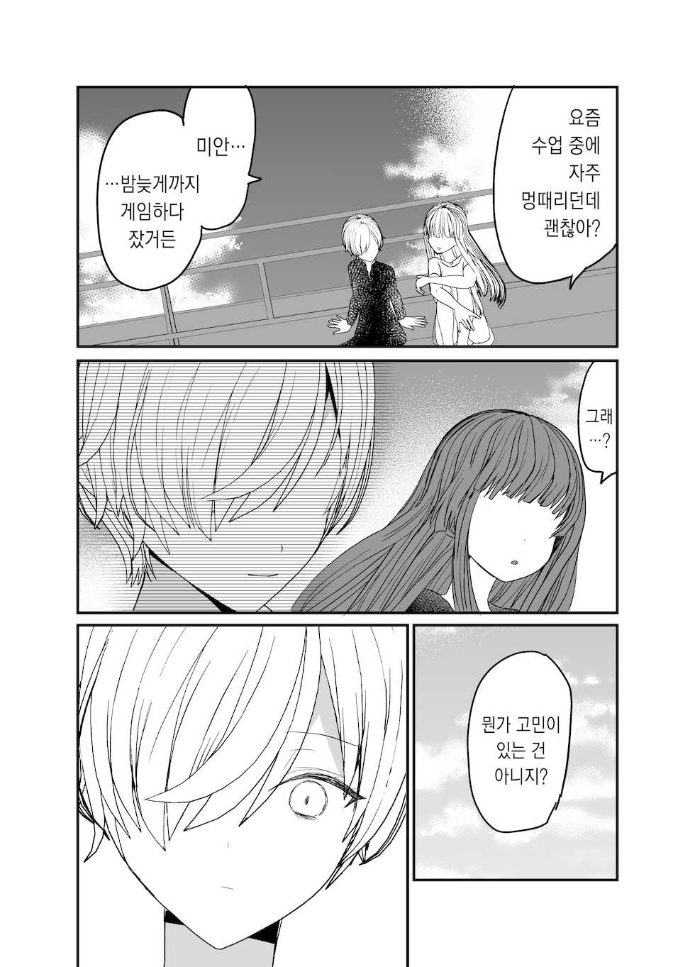 [Charrimanken] Koibito ga Furyou ni Netorareru Hanashi | 연인♂을 불량아에게 빼앗기는 이야기 [Korean] [팀 솔로 번역] - Page 30
