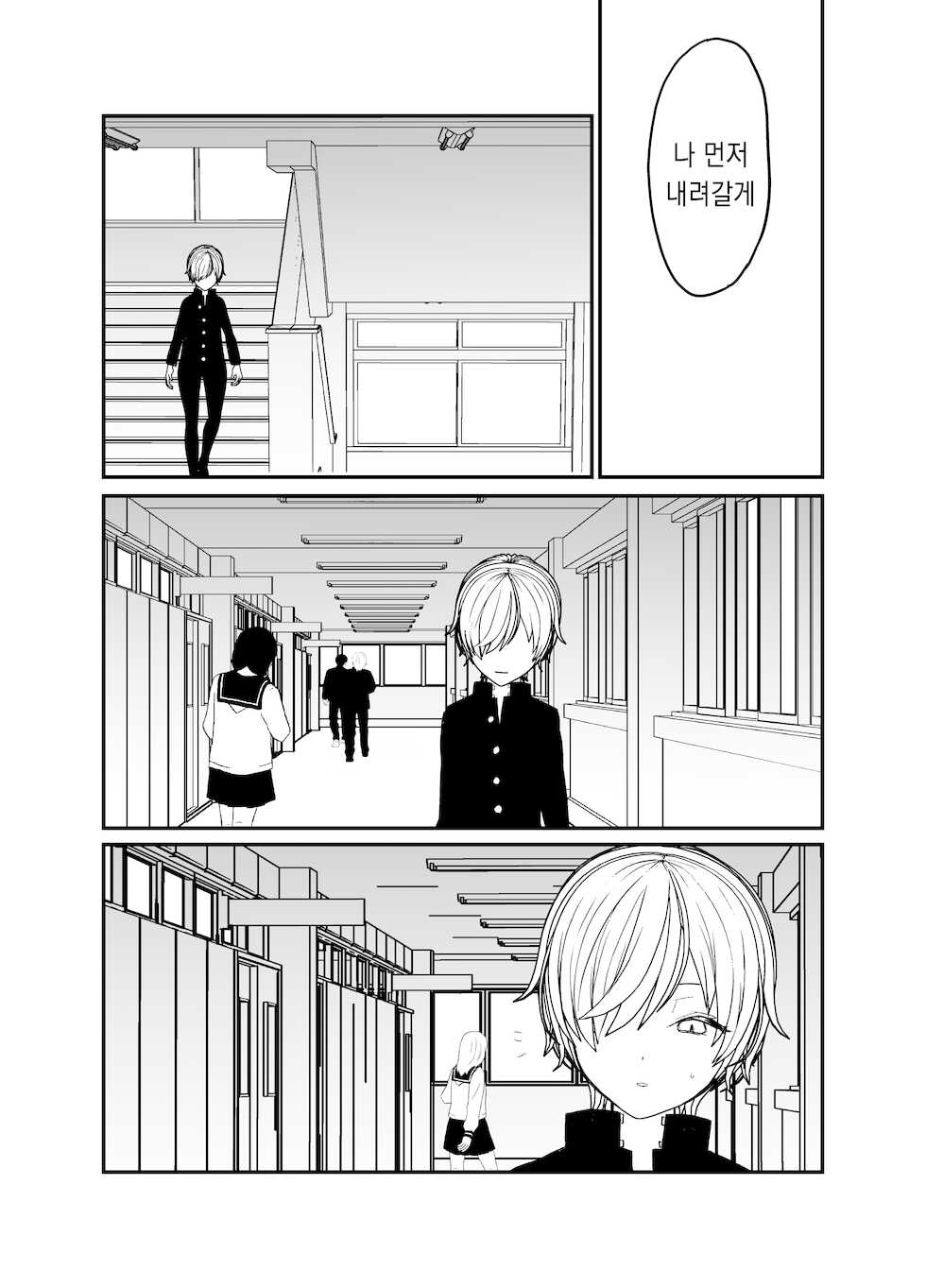[Charrimanken] Koibito ga Furyou ni Netorareru Hanashi | 연인♂을 불량아에게 빼앗기는 이야기 [Korean] [팀 솔로 번역] - Page 34