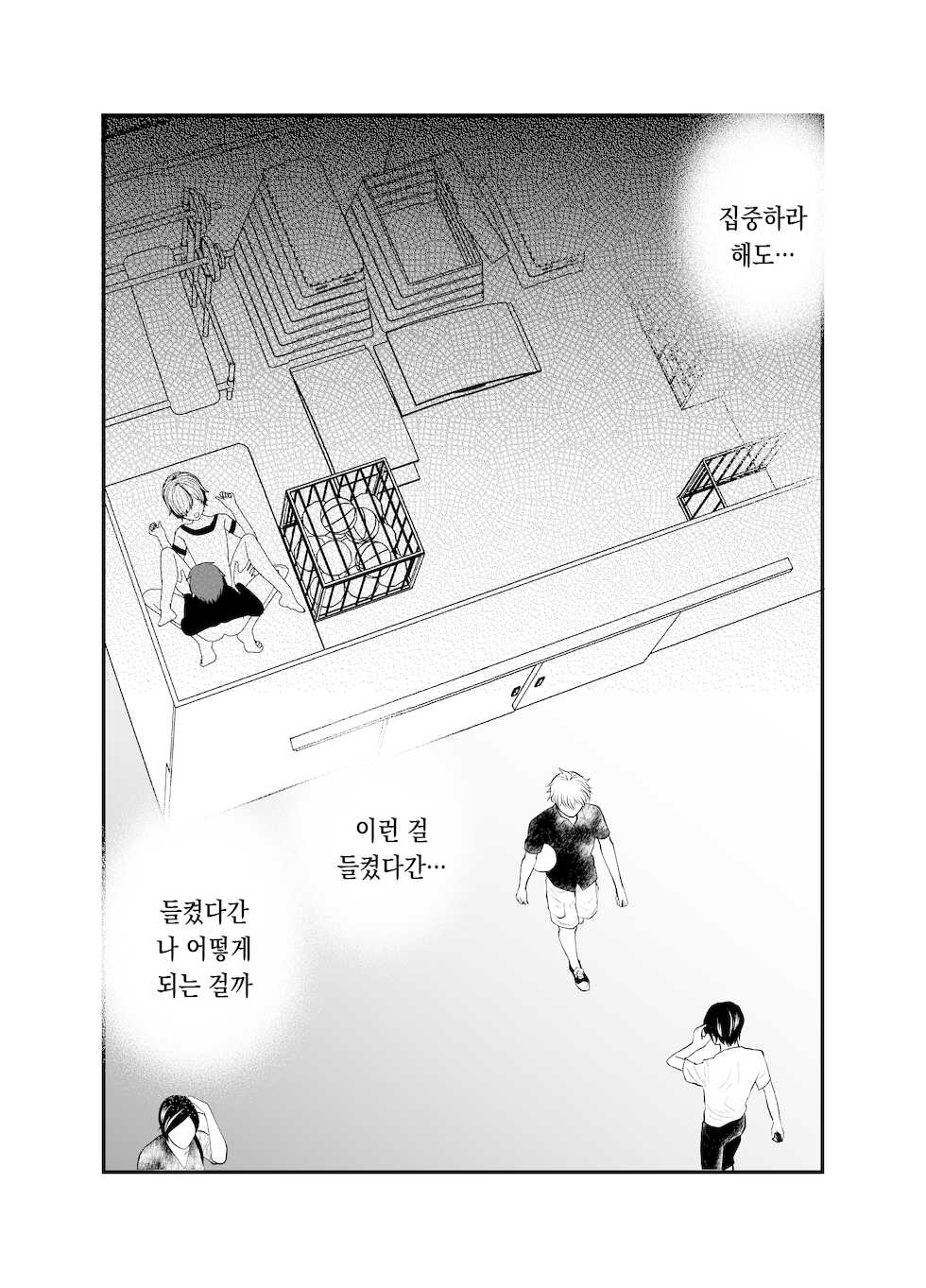 [Charrimanken] Koibito ga Furyou ni Netorareru Hanashi | 연인♂을 불량아에게 빼앗기는 이야기 [Korean] [팀 솔로 번역] - Page 40