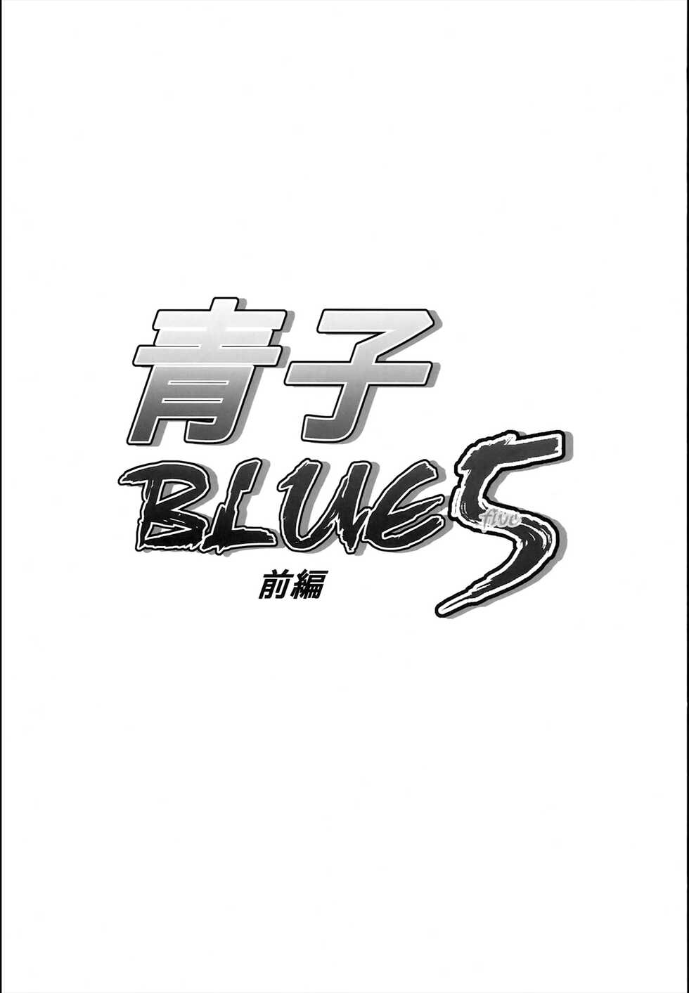 (COMIC1☆8) [Jyouren Kishidan (Kiasa)] Aoko BLUE 5 Zenpen | Aoko BLUE 5 Parte 1 (Mahou Tsukai no Yoru) [Spanish] - Page 3