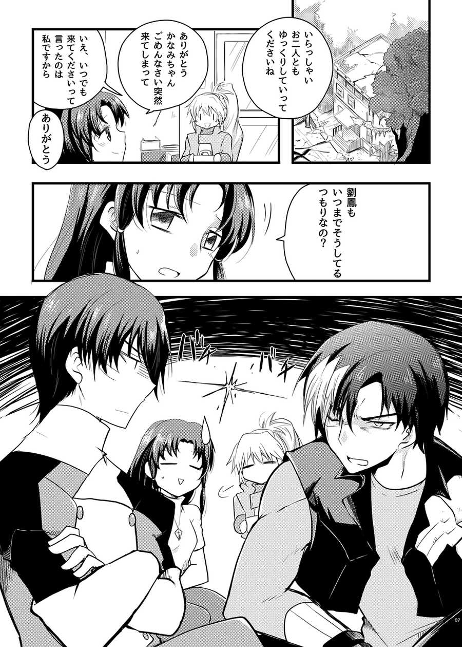 (A kyō)] [Sukuraido] fuyu inte shinkan sanpuru [Kazu ka na] (s-CRY-ed) - Page 2