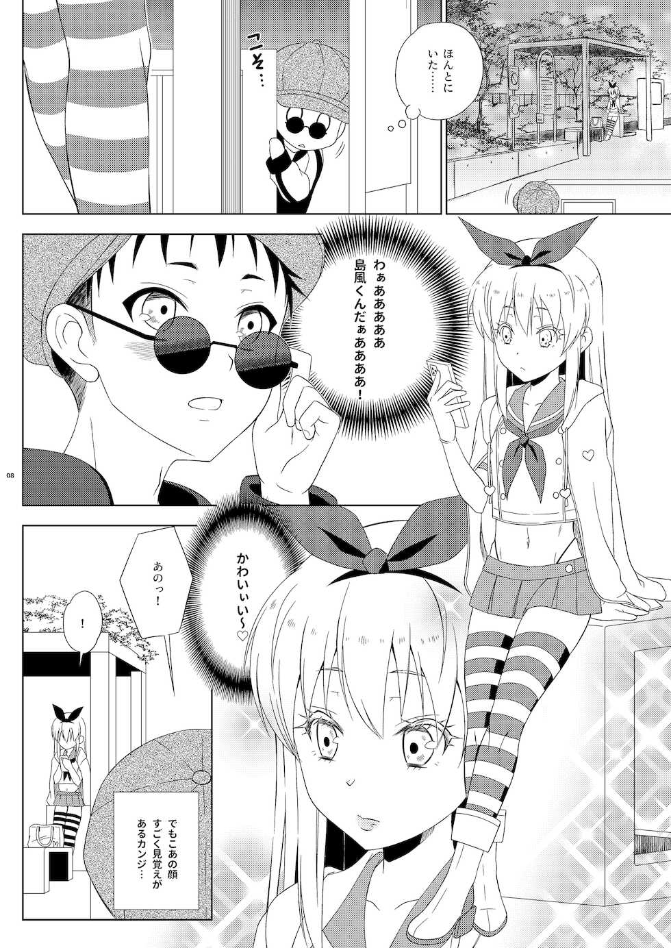 [Mariana Kaikou Kikaku (Mikami Hokuto)] Okiniiri no Shimakaze-kun ga Onii-chan datta (Maji ka. (Kantai Collection -KanColle-) [Digital] - Page 8