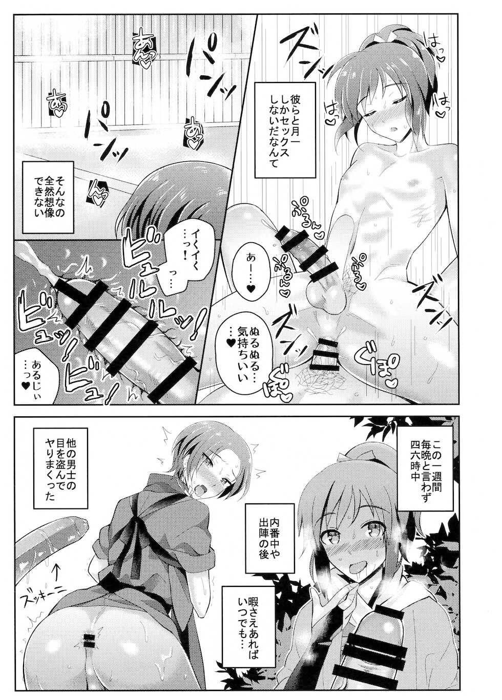 (C91) [molfo (jomo)] Boku no Kawaii Sweet Honey Moon (Touken Ranbu) - Page 20
