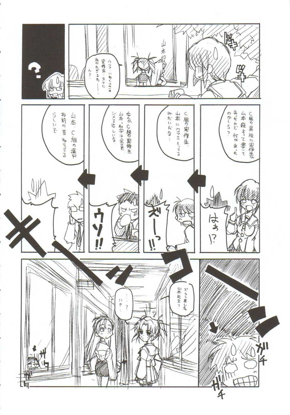 (C61) [MARUARAI (Arai Kazuki)] Omoi Tsuki (Various) - Page 7