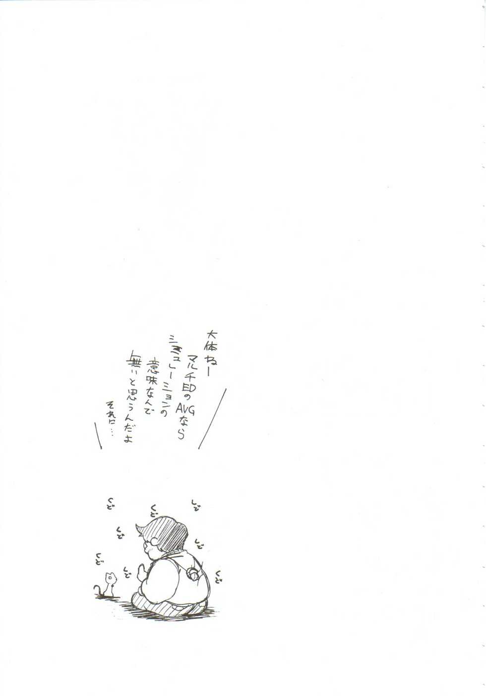 (C61) [MARUARAI (Arai Kazuki)] Omoi Tsuki (Various) - Page 8