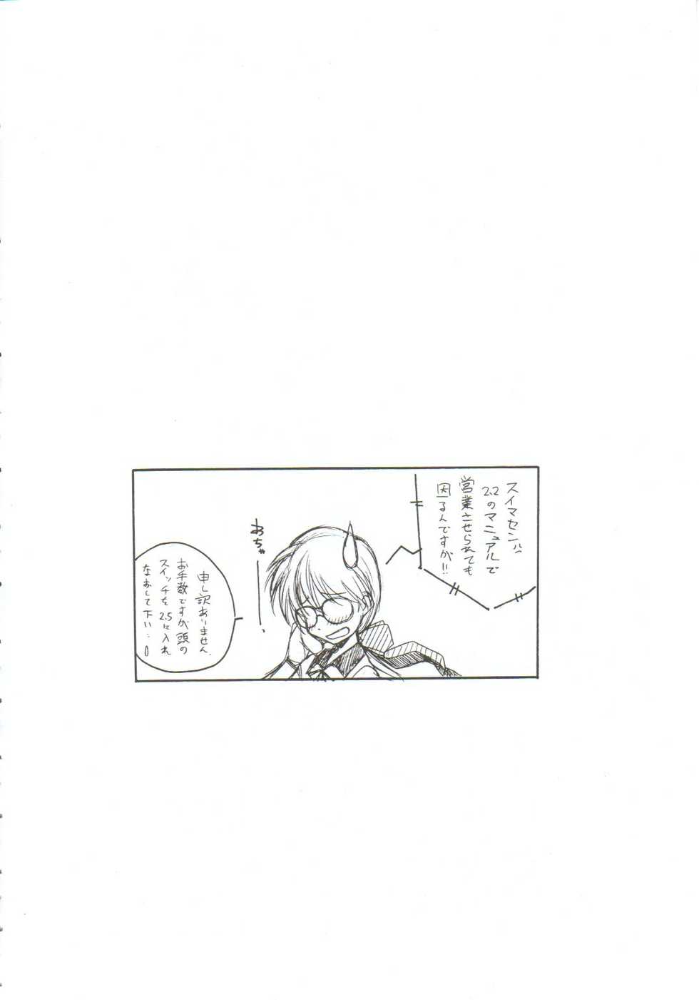 (C61) [MARUARAI (Arai Kazuki)] Omoi Tsuki (Various) - Page 11