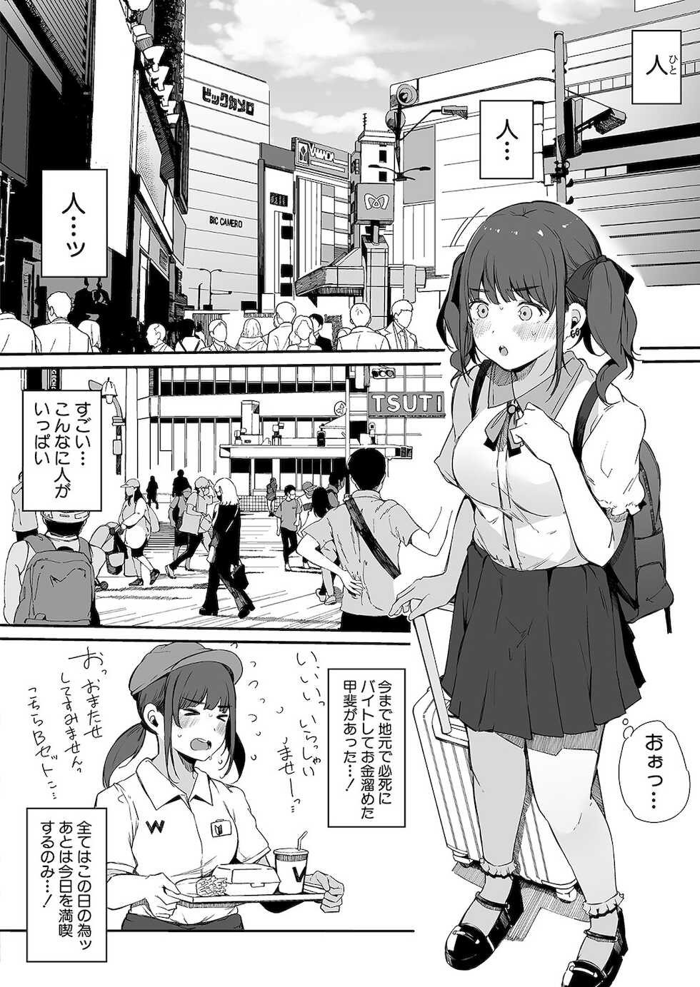 COMIC Shingeki 2022-01 [Digital] - Page 37