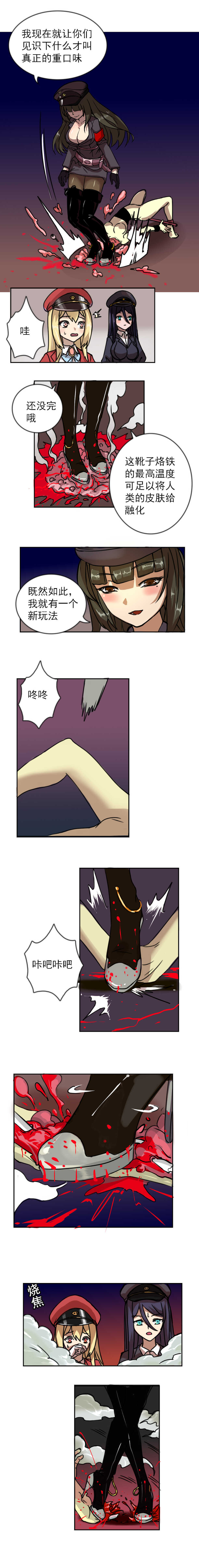 [Weixiefashi] [Full Colour]The Cruel Empire Executioners 3 Angels' new toys [帝国处刑官爱丽丝3：处刑天使们的新刑具][全彩] - Page 23