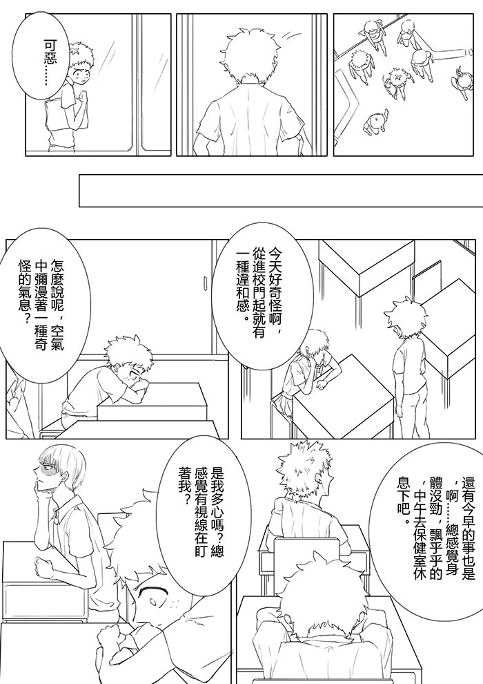 [RiChuchu] Boku no Hero Academia (My Hero Academia) - Page 5