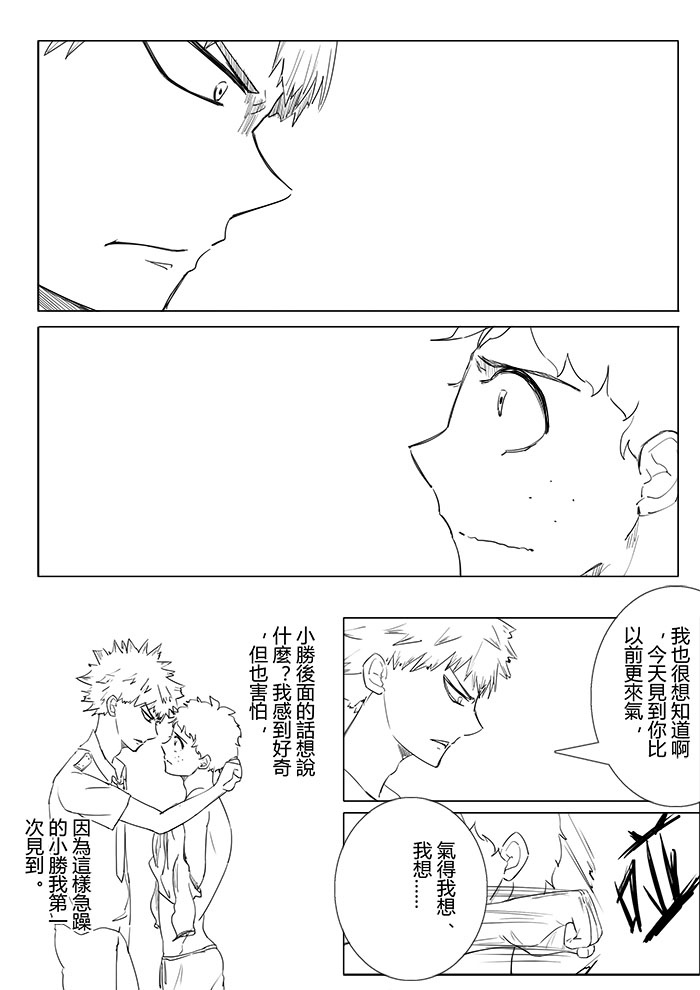 [RiChuchu] Boku no Hero Academia (My Hero Academia) - Page 8