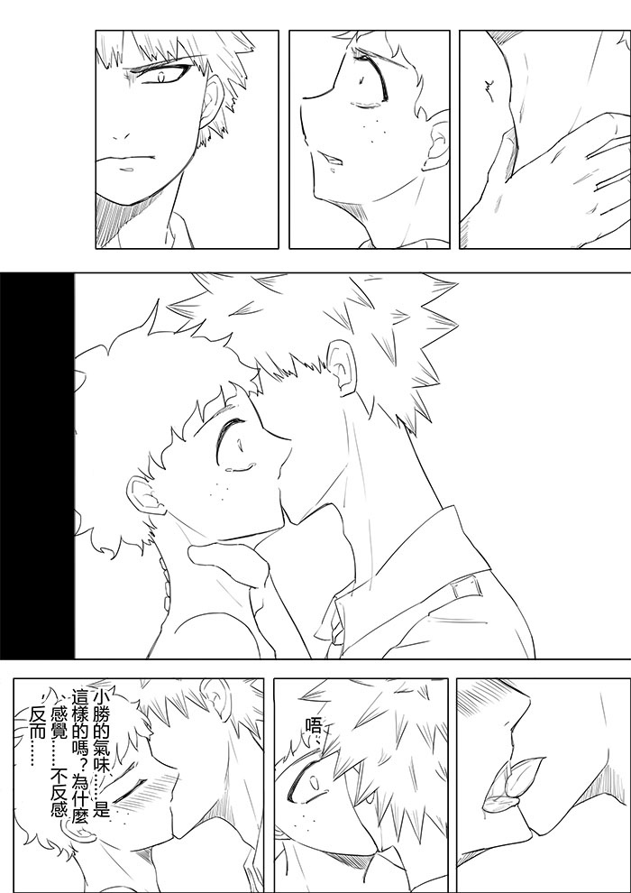 [RiChuchu] Boku no Hero Academia (My Hero Academia) - Page 9