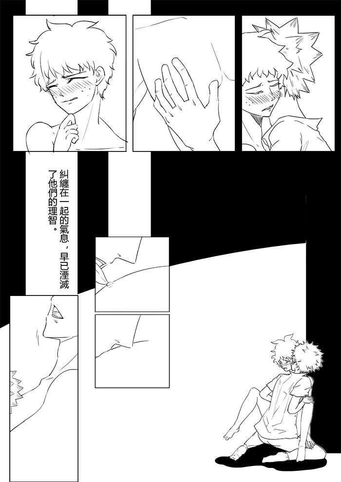 [RiChuchu] Boku no Hero Academia (My Hero Academia) - Page 10