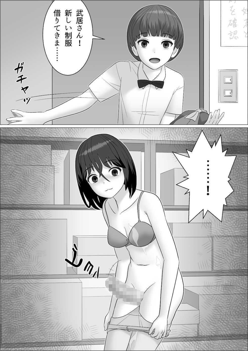 [Herikutsu Ryuutsuu Center] Chinpo Lady 2 Futanari Fujoshi to Otokonoko - Page 18