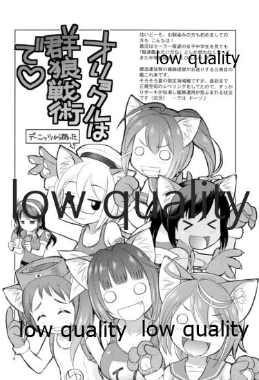 (C86) [ででぽっぽ (えびふらい)] 霧島観察日誌 (艦隊これくしょん -艦これ-) - Page 3
