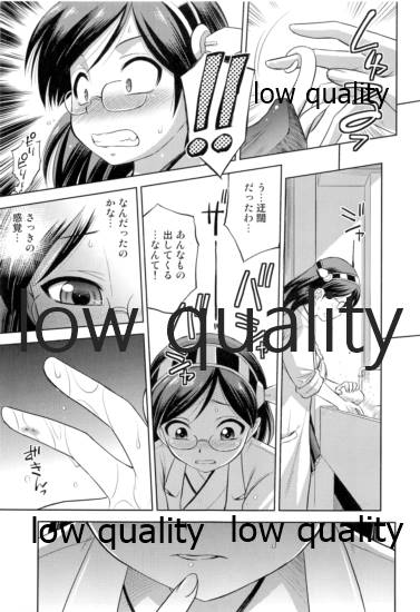 (C86) [ででぽっぽ (えびふらい)] 霧島観察日誌 (艦隊これくしょん -艦これ-) - Page 6
