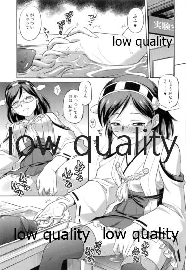 (C86) [ででぽっぽ (えびふらい)] 霧島観察日誌 (艦隊これくしょん -艦これ-) - Page 10