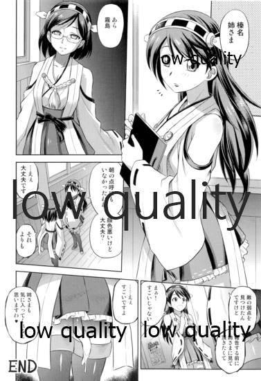(C86) [ででぽっぽ (えびふらい)] 霧島観察日誌 (艦隊これくしょん -艦これ-) - Page 25