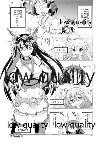 (C86) [ででぽっぽ (えびふらい)] 霧島観察日誌 (艦隊これくしょん -艦これ-) - Page 30