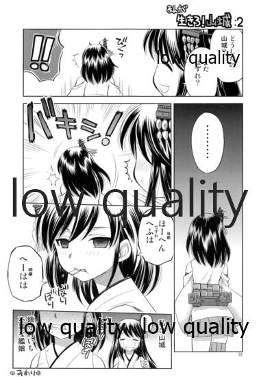 (C86) [ででぽっぽ (えびふらい)] 霧島観察日誌 (艦隊これくしょん -艦これ-) - Page 32
