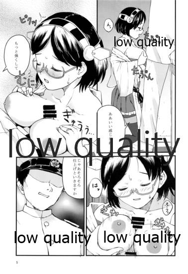 (C96) [村営団地 (とおくのむら)] 霧ハ晴レズ (艦隊これくしょん -艦これ-) - Page 6