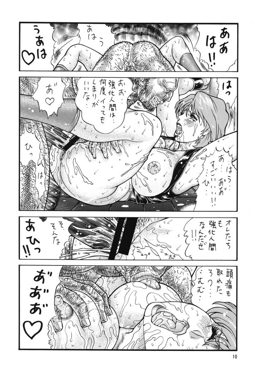 [Rippadou (Inugai Shin)] Nyuutype Z (Gundam) - Page 9