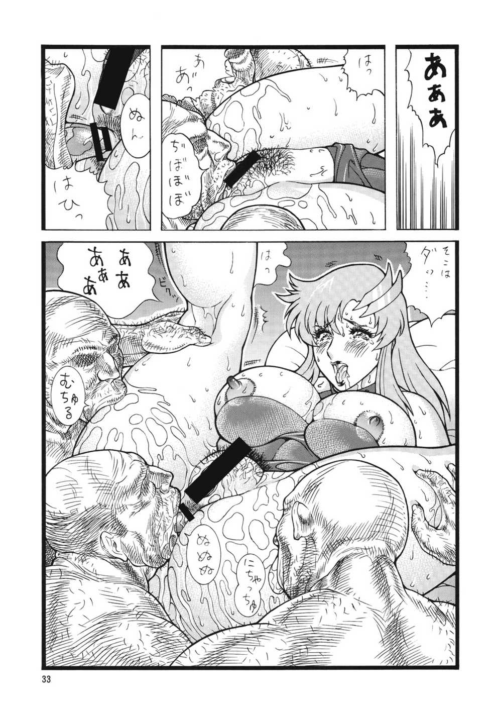 [Rippadou (Inugai Shin)] Nyuutype Z (Gundam) - Page 32
