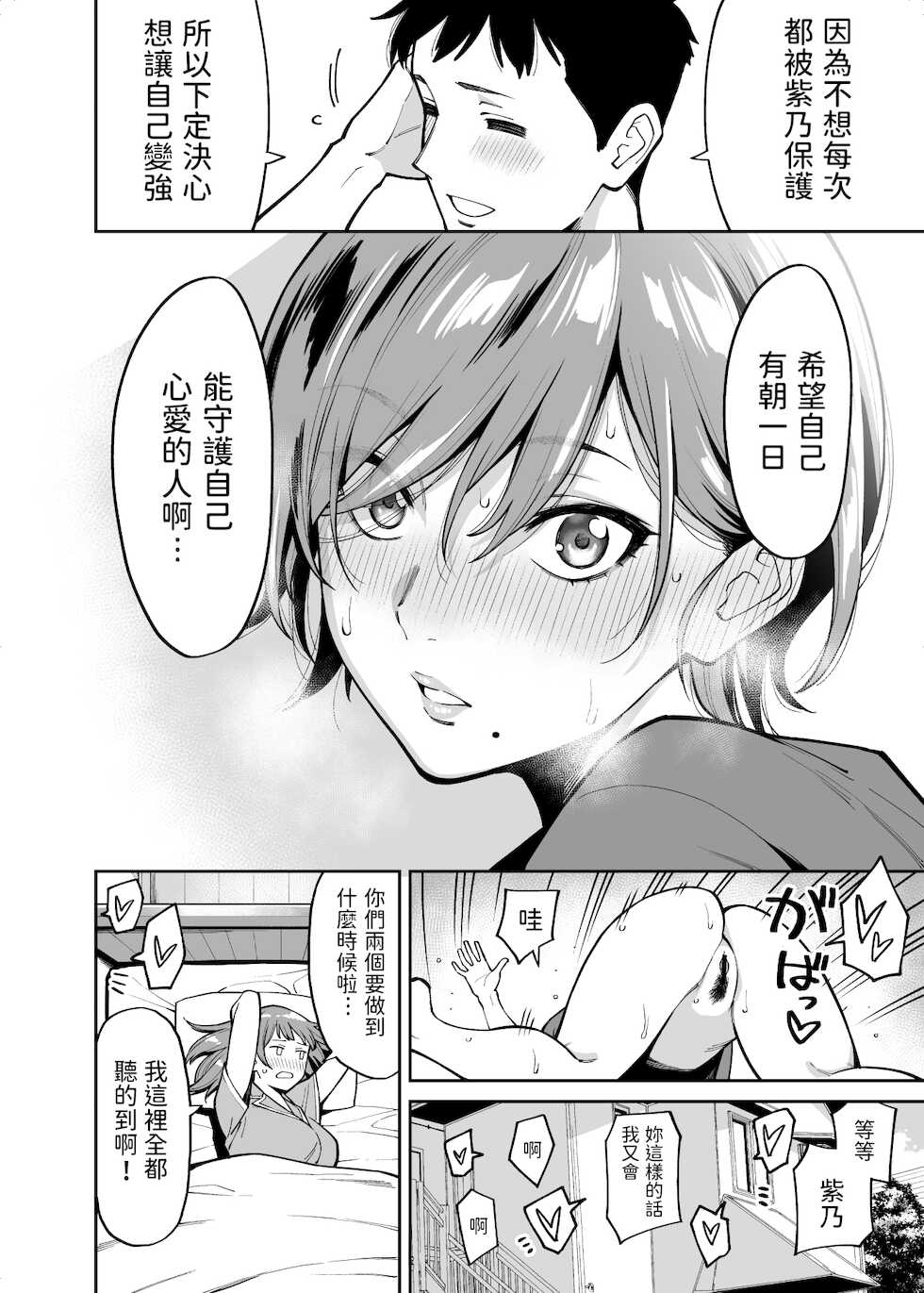 [Uchuusen Shoujigou (Shouji Nigou)] Nee-chan no Tomodachi [Chinese] - Page 39