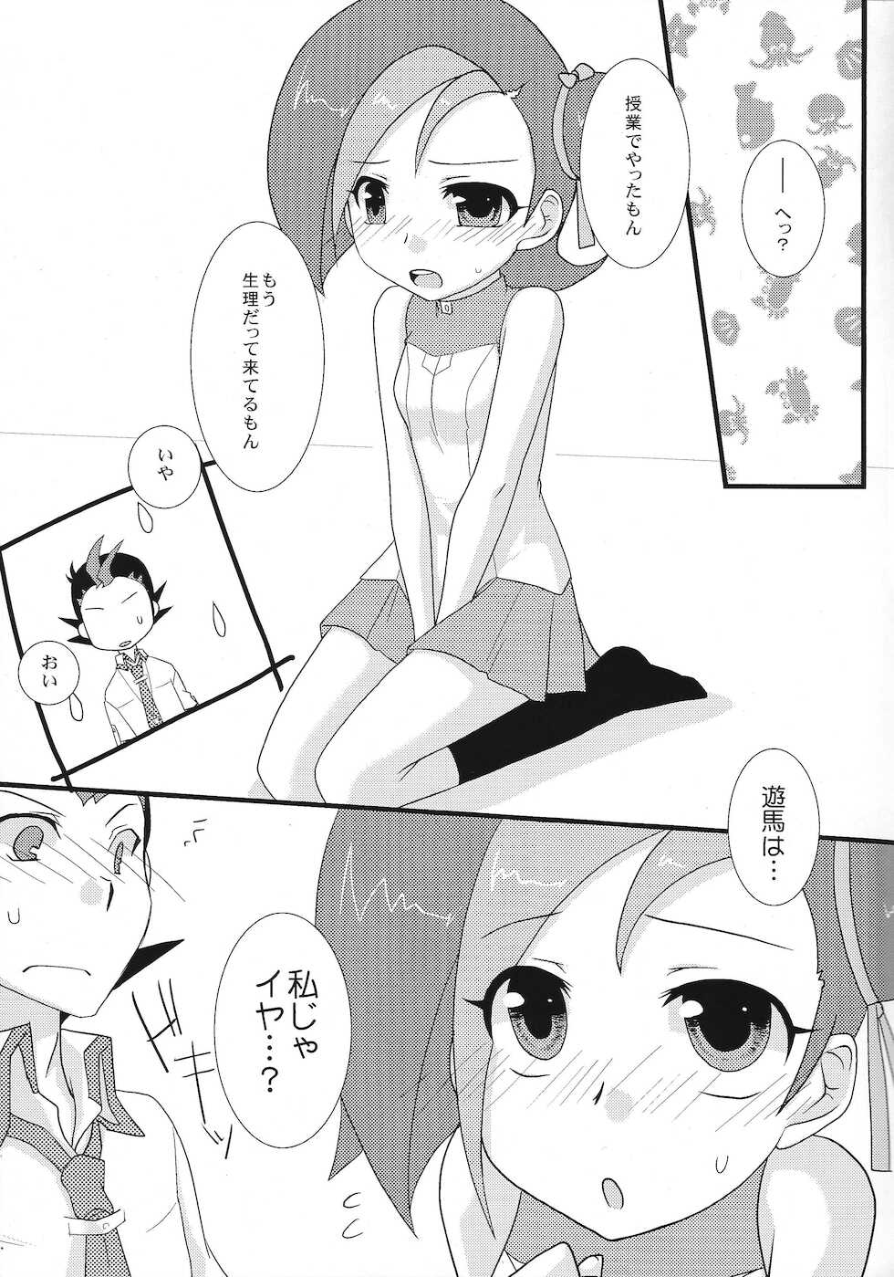 (C80) [NxT-CLUB (Akasuga Moyashi)] Kotori de Dekiru mon (Yu-Gi-Oh! ZEXAL) - Page 6