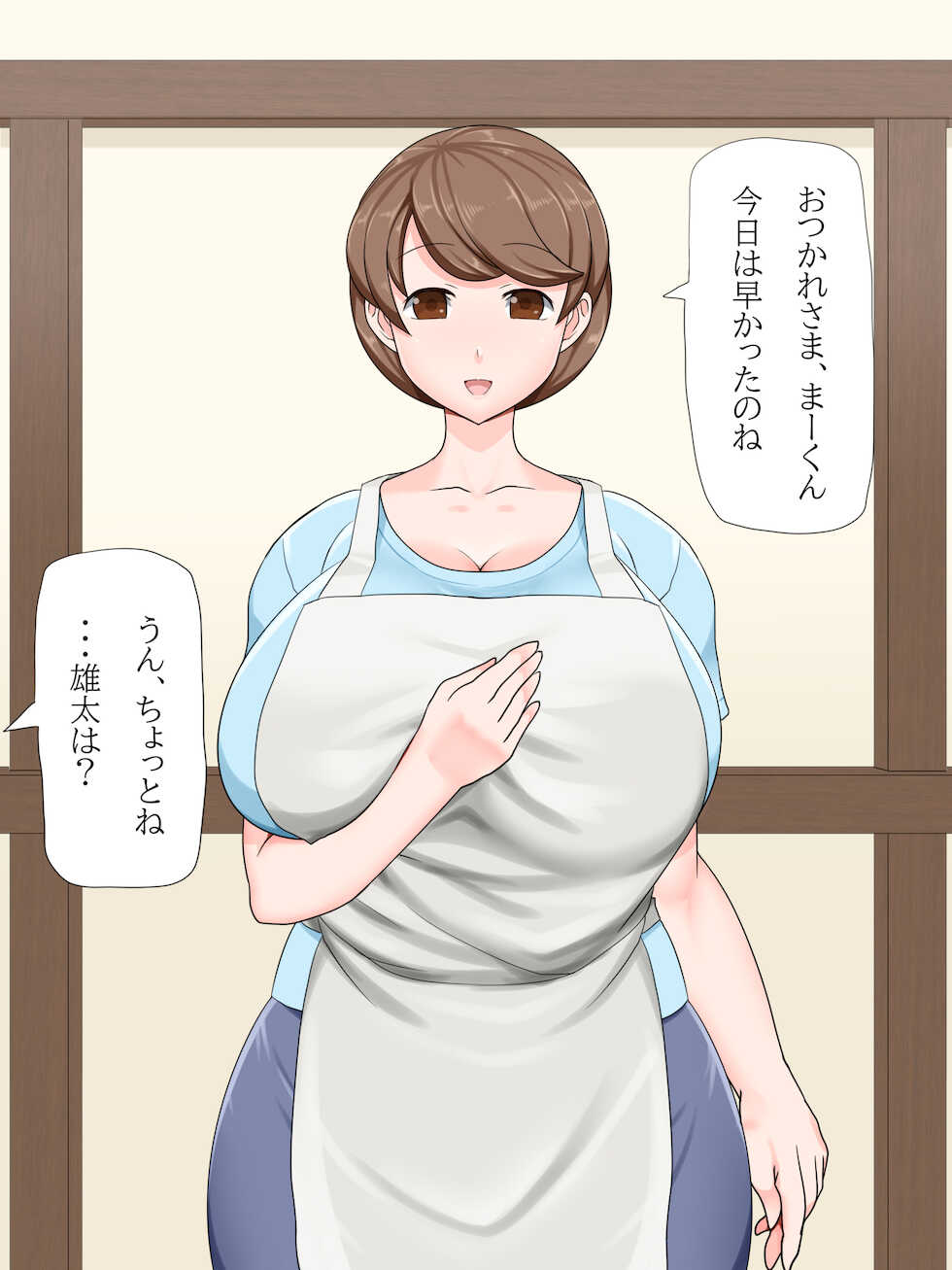 [Paradise Lost (Ahe)] Gentle mom is my thing! ~ Hypnosis busty mother battle ~ - Page 3