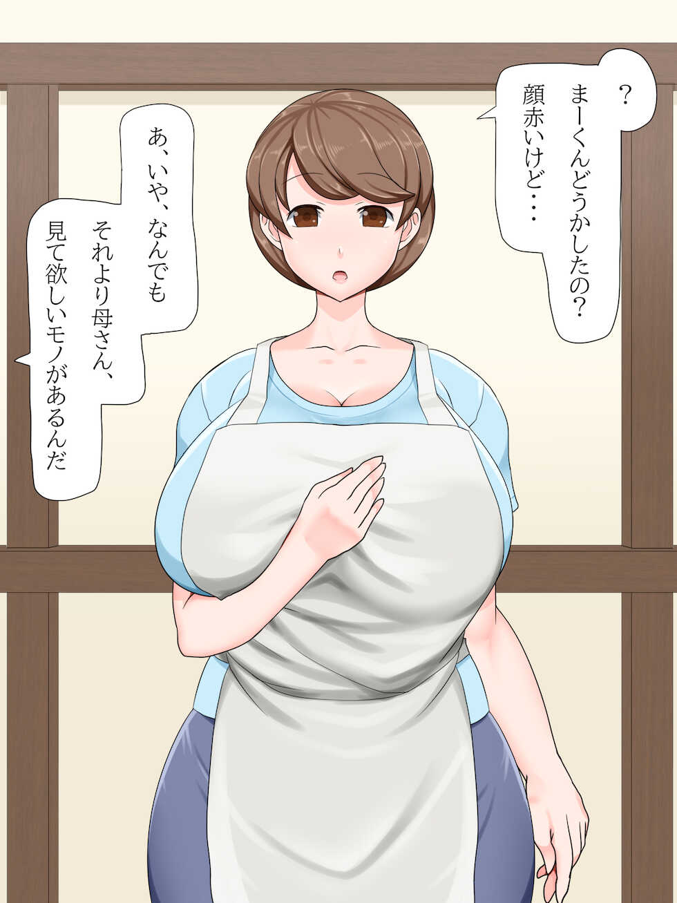 [Paradise Lost (Ahe)] Gentle mom is my thing! ~ Hypnosis busty mother battle ~ - Page 6