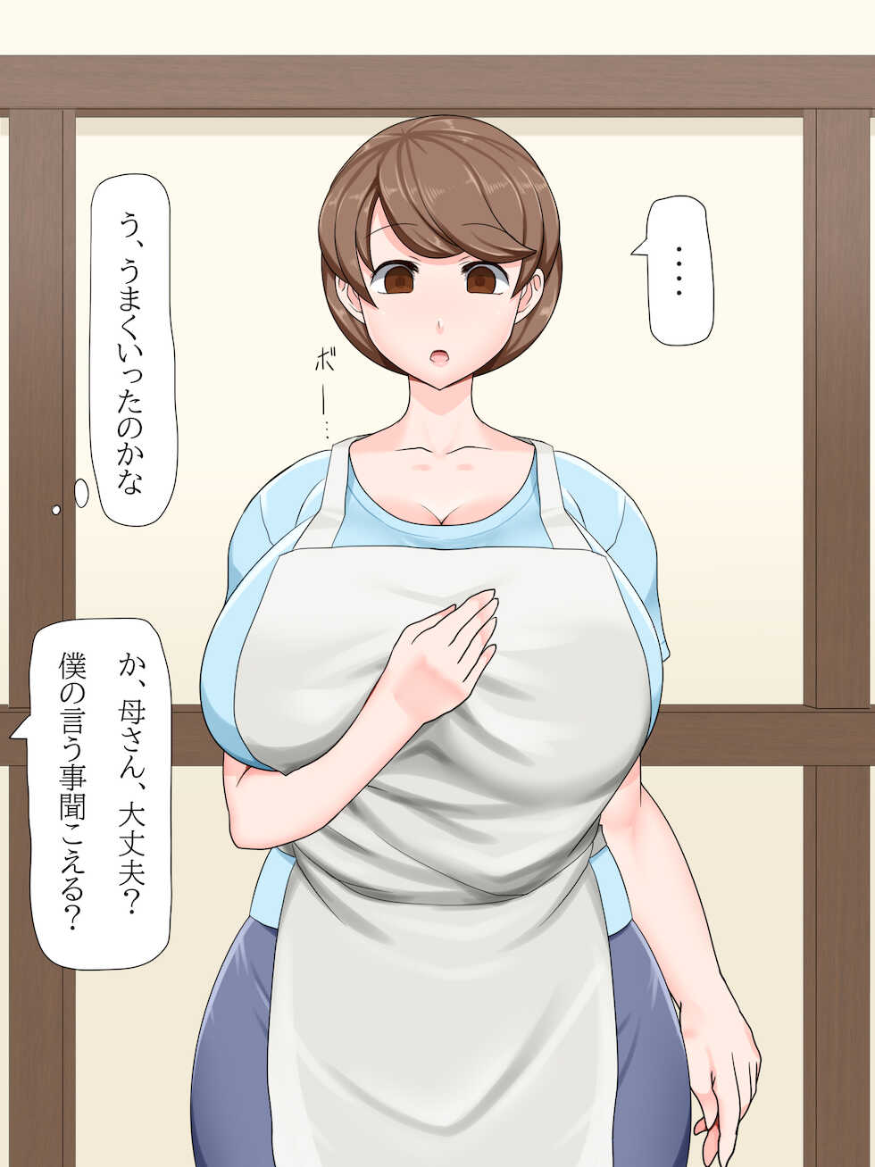 [Paradise Lost (Ahe)] Gentle mom is my thing! ~ Hypnosis busty mother battle ~ - Page 8