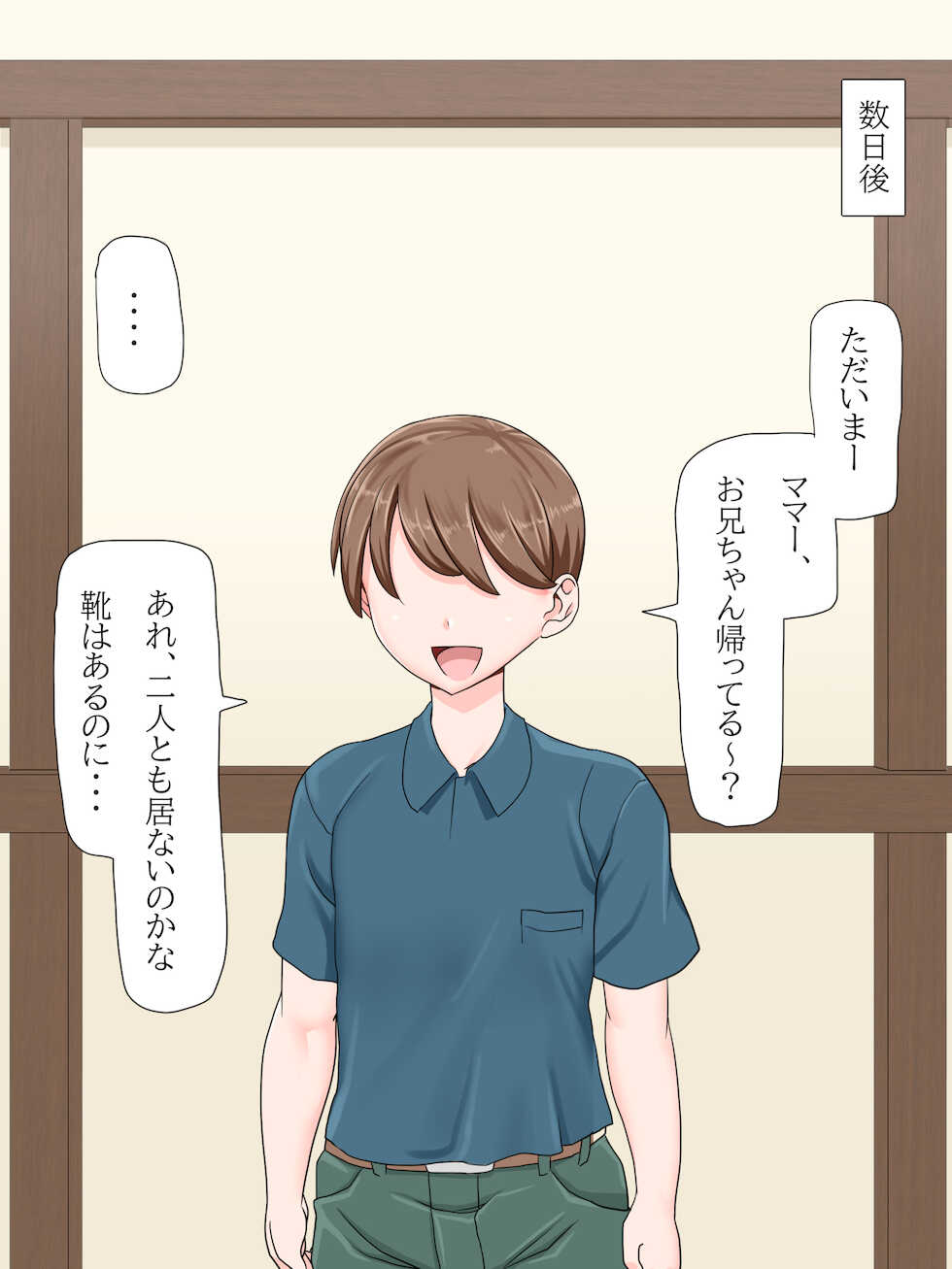 [Paradise Lost (Ahe)] Gentle mom is my thing! ~ Hypnosis busty mother battle ~ - Page 34