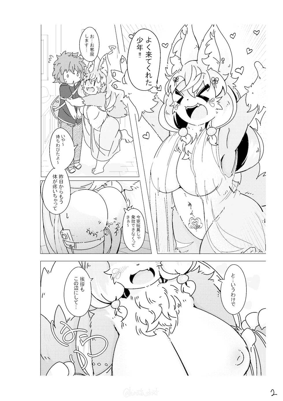 [Hinata no Eros Hanbaijo (Sakamoto Hinata)] Kono Musume ni Idakaretakatta dake - Page 2