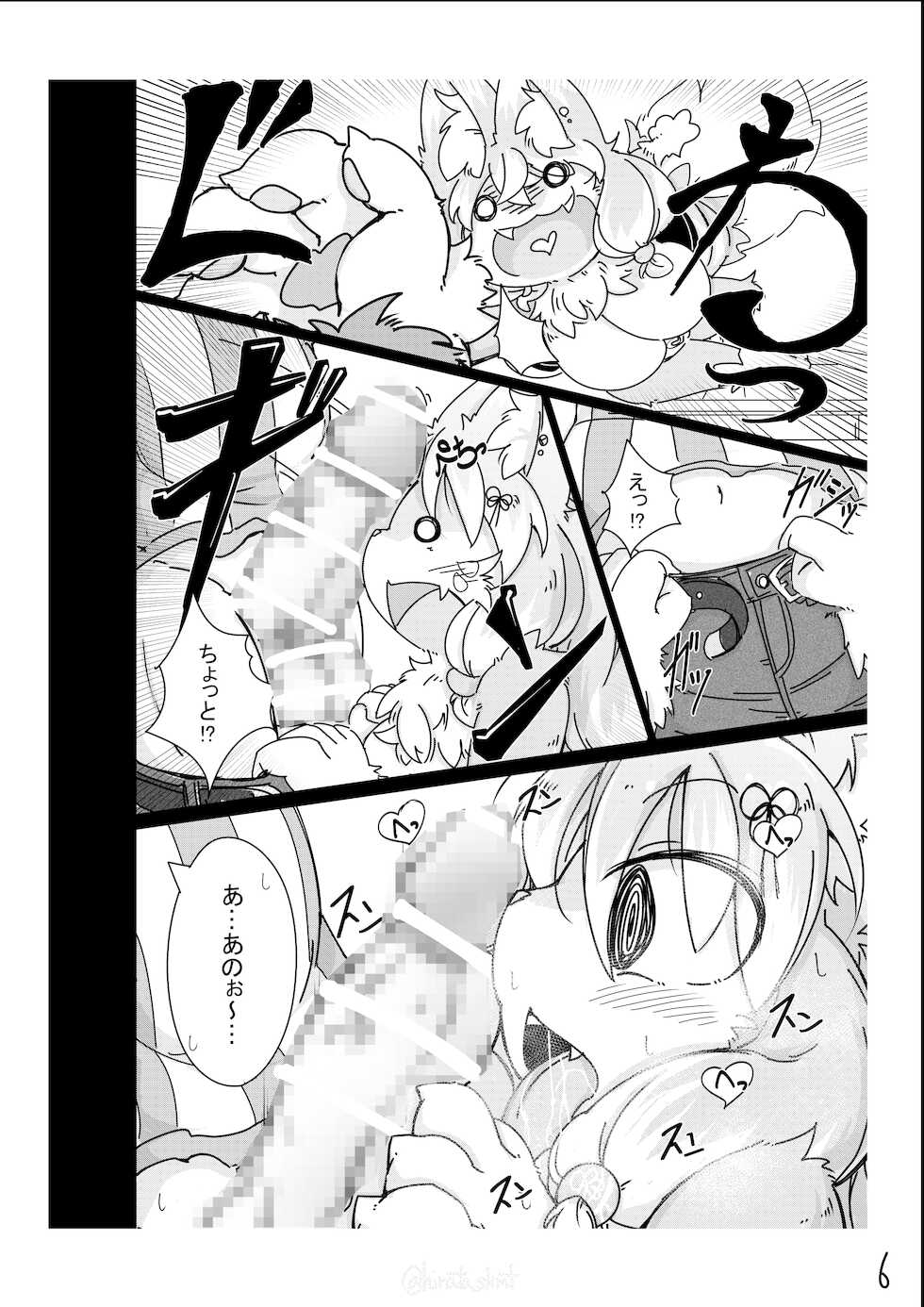 [Hinata no Eros Hanbaijo (Sakamoto Hinata)] Kono Musume ni Idakaretakatta dake - Page 6