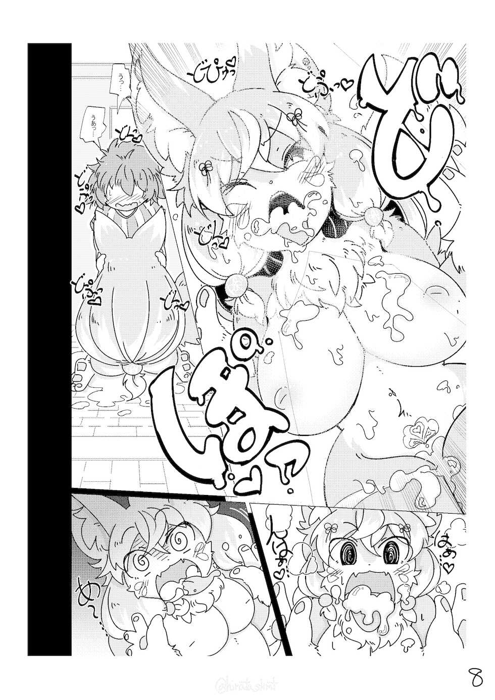 [Hinata no Eros Hanbaijo (Sakamoto Hinata)] Kono Musume ni Idakaretakatta dake - Page 8