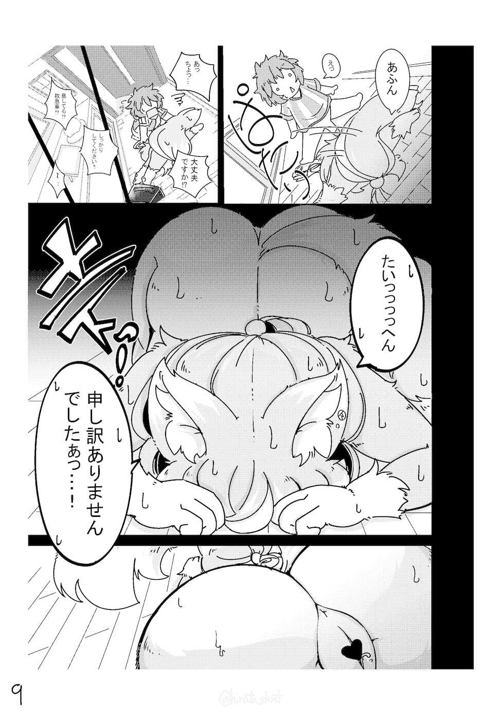 [Hinata no Eros Hanbaijo (Sakamoto Hinata)] Kono Musume ni Idakaretakatta dake - Page 9