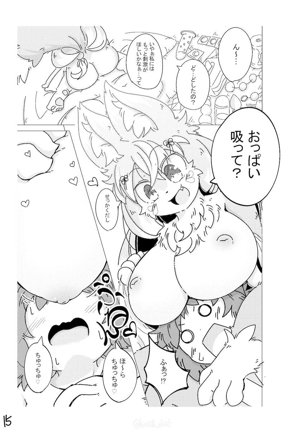 [Hinata no Eros Hanbaijo (Sakamoto Hinata)] Kono Musume ni Idakaretakatta dake - Page 15